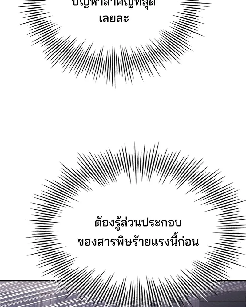 เจ้าชายแผนโบราณ ตอนที่ 26 รูปที่ 163