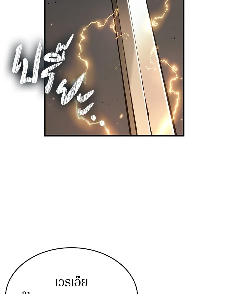 Omniscient Reader อ่านชะตาวันสิ้นโลก ตอนที่ 46 เรื่องเล่าใหม่ (1) รูปที่ 20