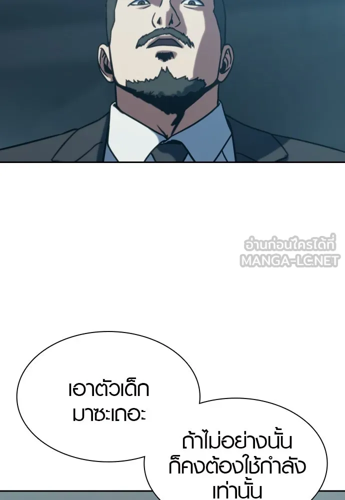 นักรบแช่แข็ง ตอนที่ 7 รูปที่ 147