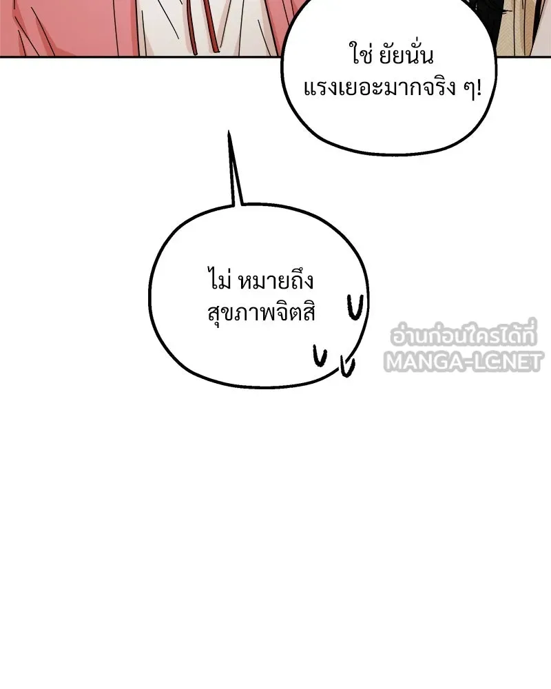 Pyramid Game เกมพีระมิด ตอนที่ 53 รูปที่ 12