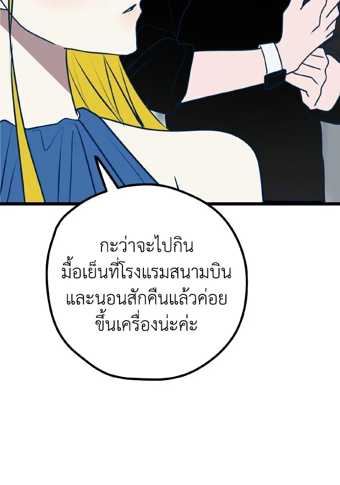 รักนี้ไม่มีรีไซเคิล ตอนที่ 112 รูปที่ 115