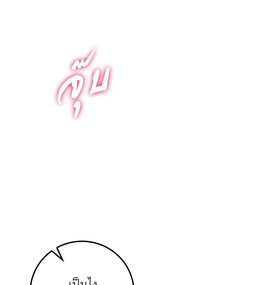 เรือนจำรัก ตอนที่ 19 รูปที่ 110