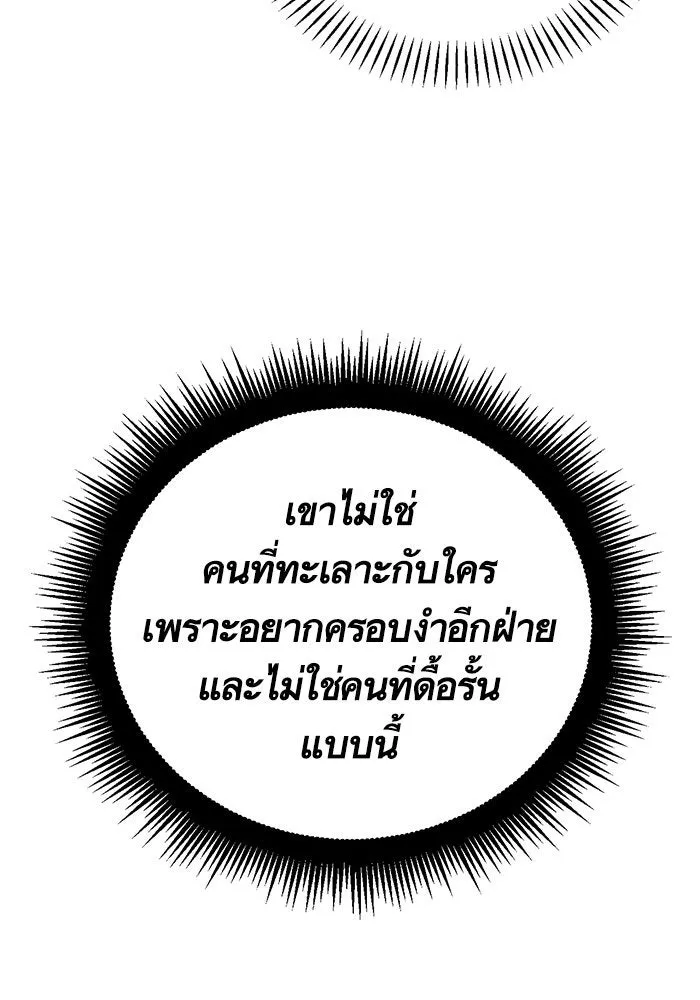 บุตรีดยุกขอไม่แต่งงานbrกับหนุ่มในฝัน ตอนที่ 39 รูปที่ 110