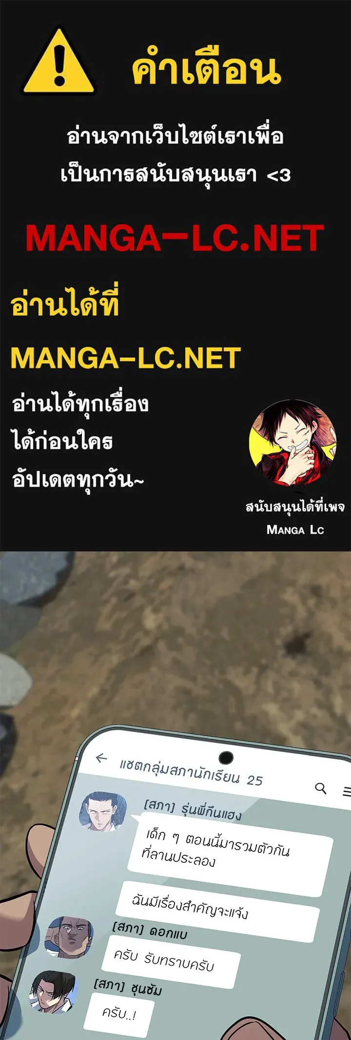 ราชาลานประลอง ตอนที่ 61 รูปที่ 1