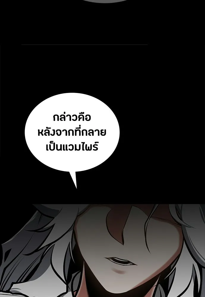มือสังหารพันธุ์อมตะ ตอนที่ 89 รูปที่ 61