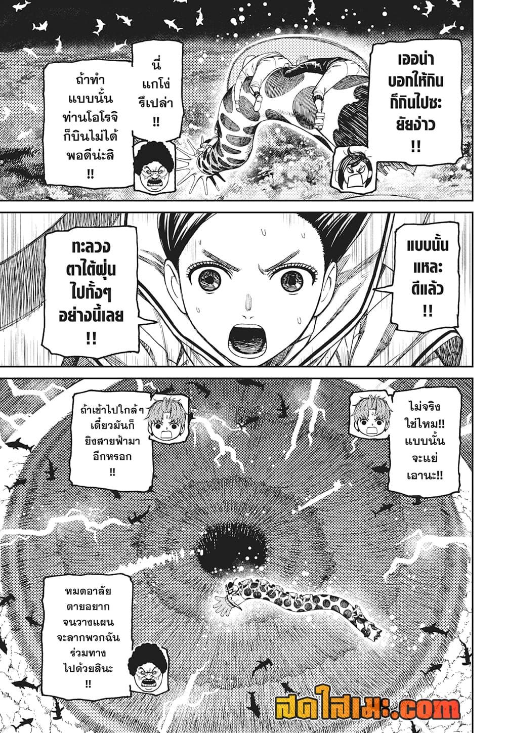 Manga-lc-com อ่านมังงะ อ่านการ์ตูน ออนไลน์ ฟรี Dandadan ตอนที่ 1 2 3 4 5 6 7 8 9 10 11 12 13 14 ฟรี ไม่มีโฆษณา Manga-lc - อ่าน มังงะ อ่าน การ์ตูน ออนไลน์ อ่านมังงะ ฟรี