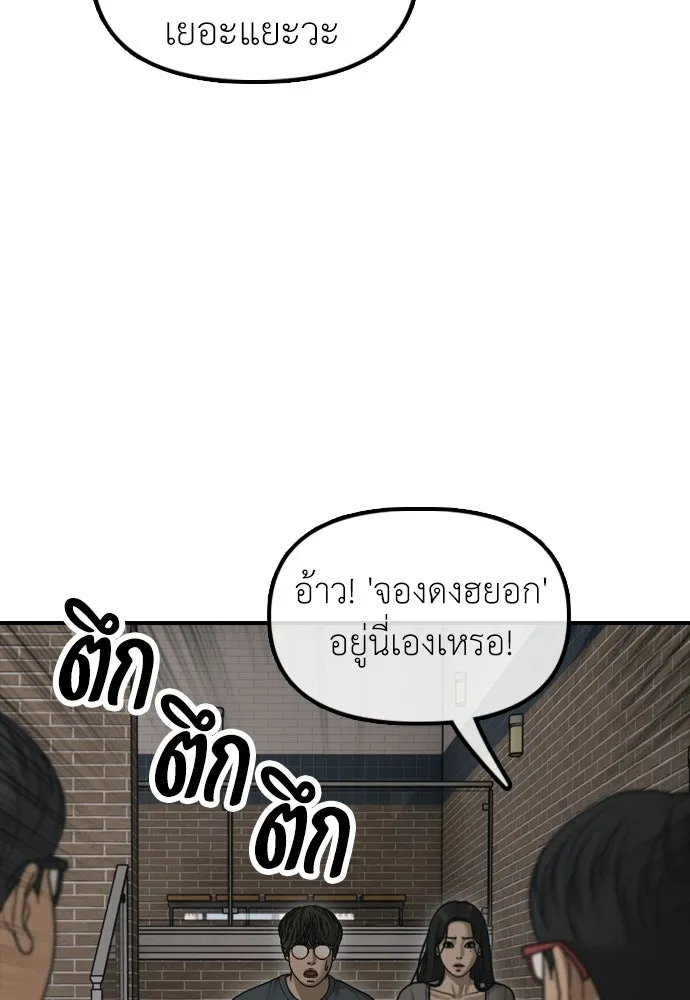 ผู้กล้าฝ่าวันสิ้นโลก ตอนที่ 70 สายลับของลัทธิ รูปที่ 16