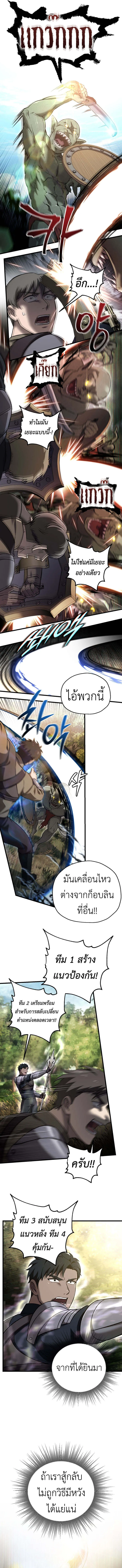 Solo Resurrection ตอนที่ ตอนที่ 50 รูปที่ 8