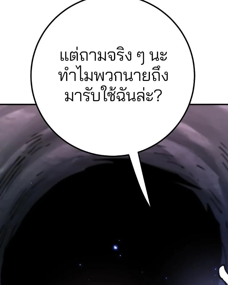 Player ตอนที่ 216 รูปที่ 140