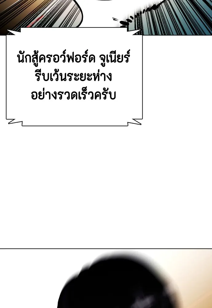 หมาหัวเน่าเก๋าเกินไป ตอนที่ 70 รูปที่ 137