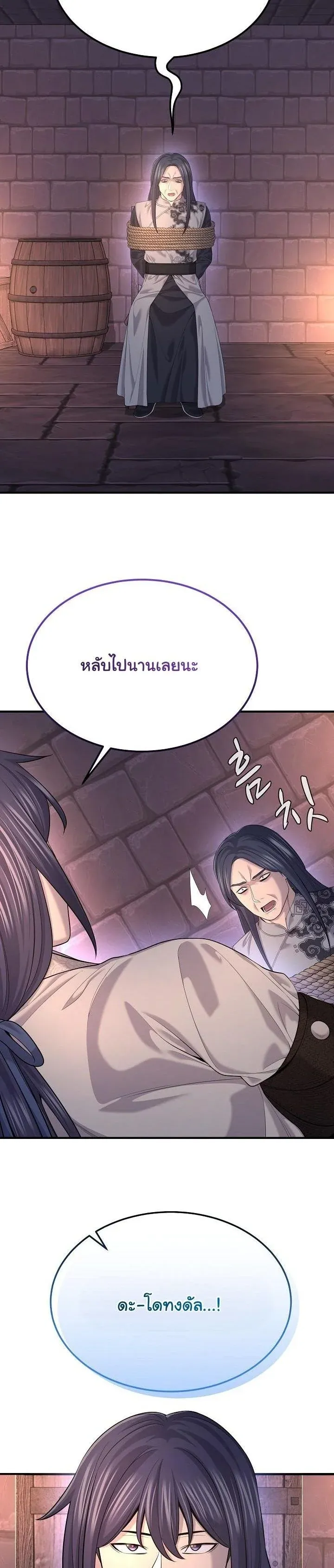 Monopolizing All Opportunities ชะตาฟ_าประทาน ข_าขอฮ_บเพ_ยงผ_เด_ยว ตอนที่ ตอนที่ 22 รูปที่ 4