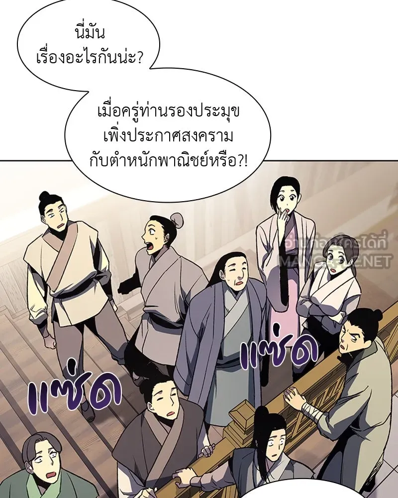 เกิดอีกทีเป็นว่าที่ประมุขลัทธิมาร ตอนที่ 5 รูปที่ 123