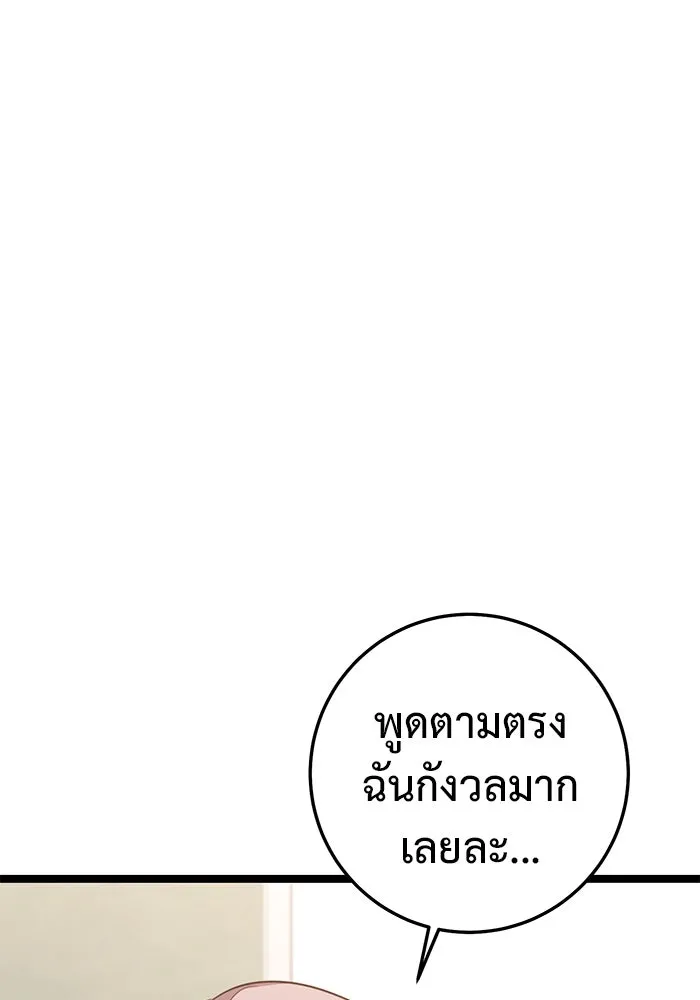 ราชินีนักบู๊ ตอนที่ 52 รูปที่ 158