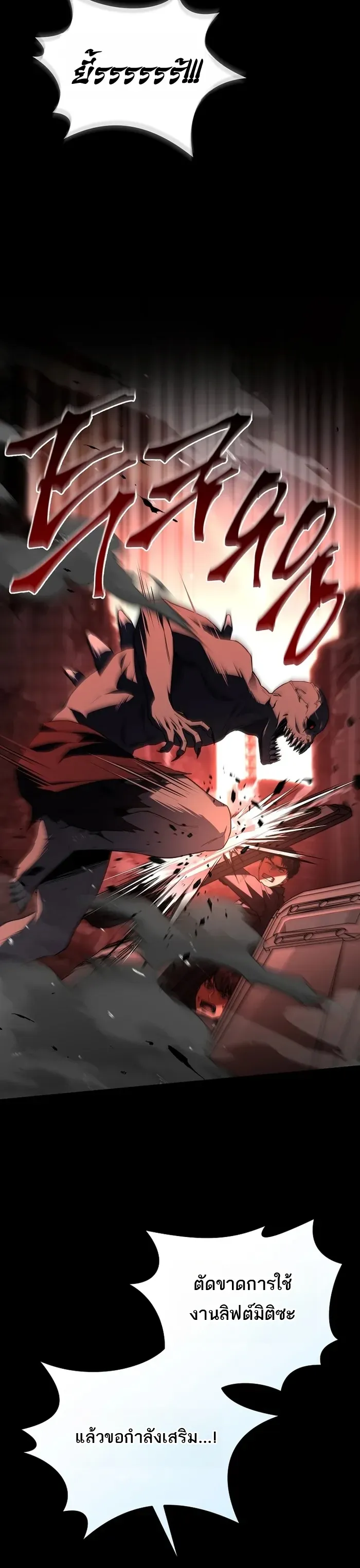 Return of the Frozen Player ตอนที่ ตอนที่ 179 รูปที่ 5