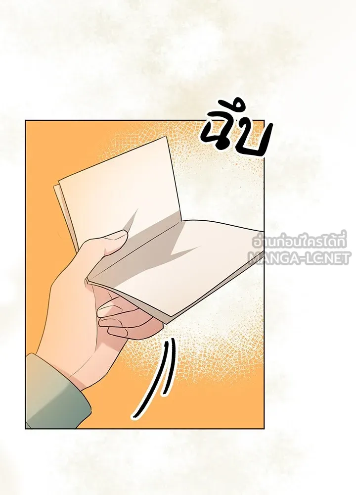 เพลิงแค้นผลาญใจ ตอนที่ 43 รูปที่ 21