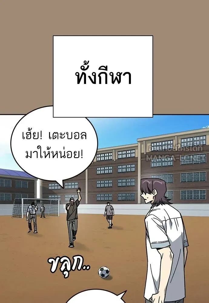 Study Group ตอนที่ 319 รูปที่ 58