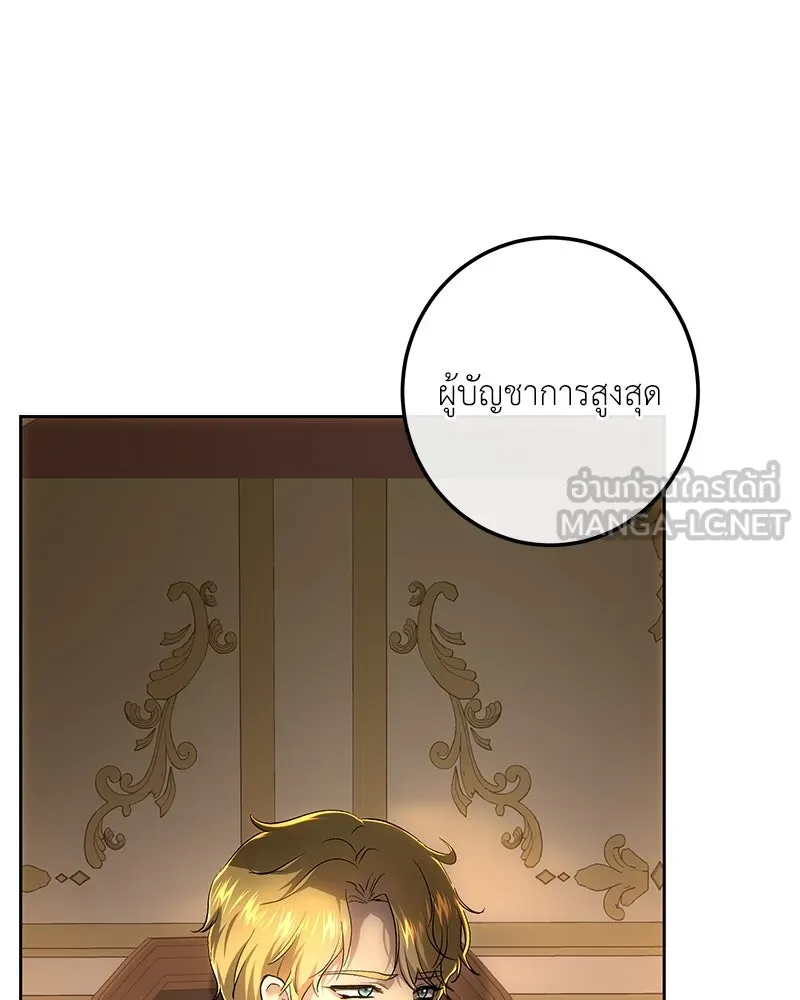 เจ้าหญิงคลั่งแห่งวังหลวง ตอนที่ 136 รูปที่ 21