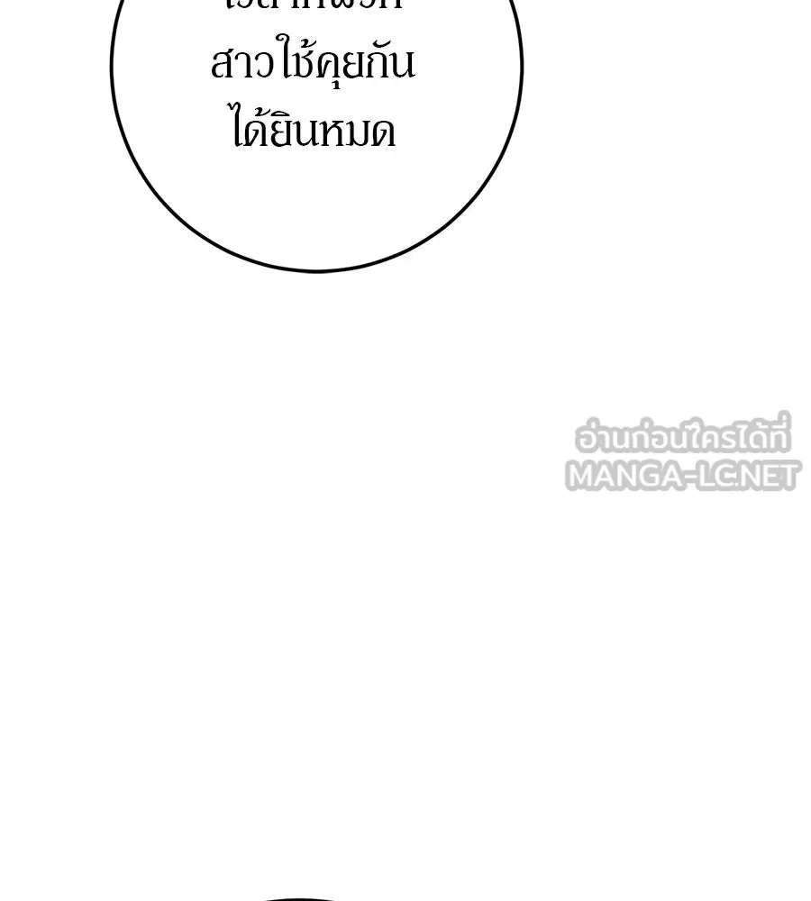 เบื้องหลังรอยยิ้มของเจ้าหญิง ตอนที่ 18 รูปที่ 156