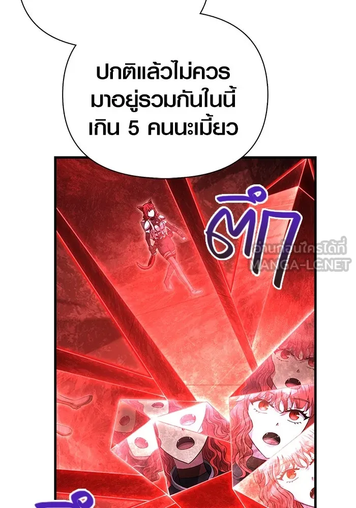 เอาชีวิตรอดในเกมฉบับคนเถื่อน ตอนที่ 74 บาบาเรียนน้อย รูปที่ 72