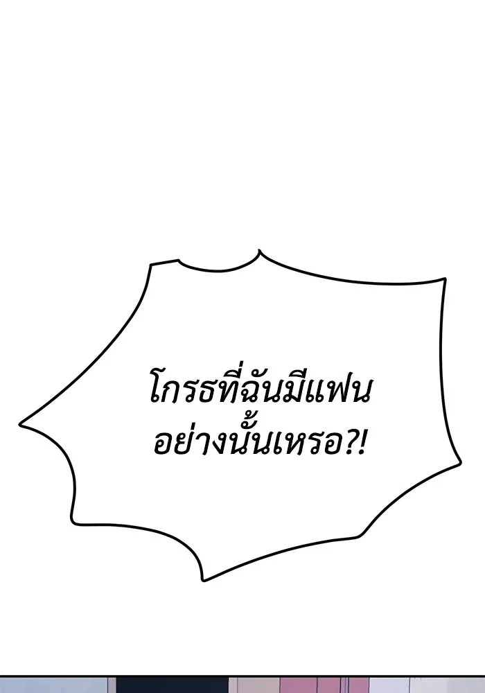 รักน้ำ รักปลา รักเธอนะ ตอนที่ 38 ปลาซุ่มจู่โจม รูปที่ 91