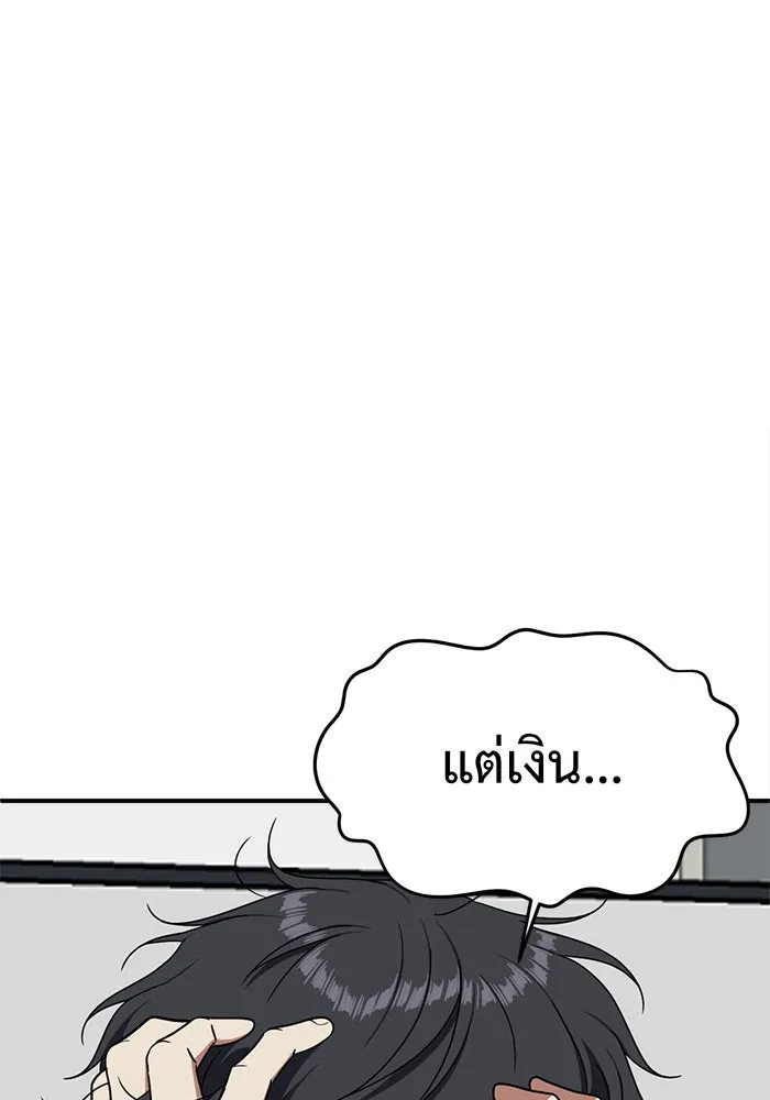 ช่วยเปลี่ยนฉันที ตอนที่ 70. ยอมินซอ 20 รูปที่ 145