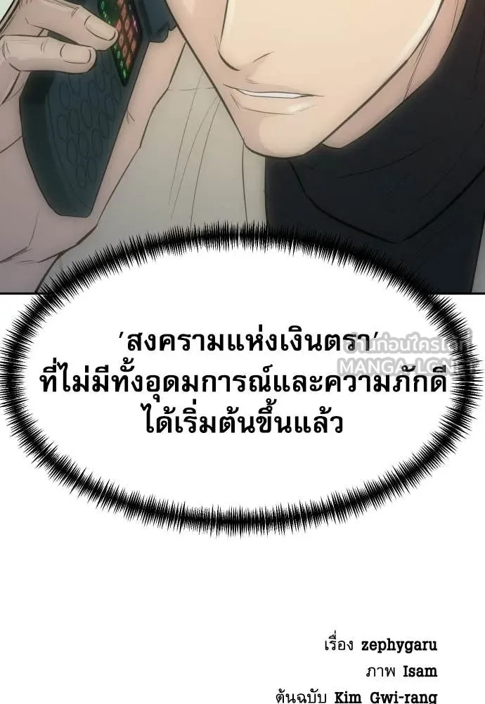 หลานอัจฉริยะ ตอนที่ 86 รูปที่ 125