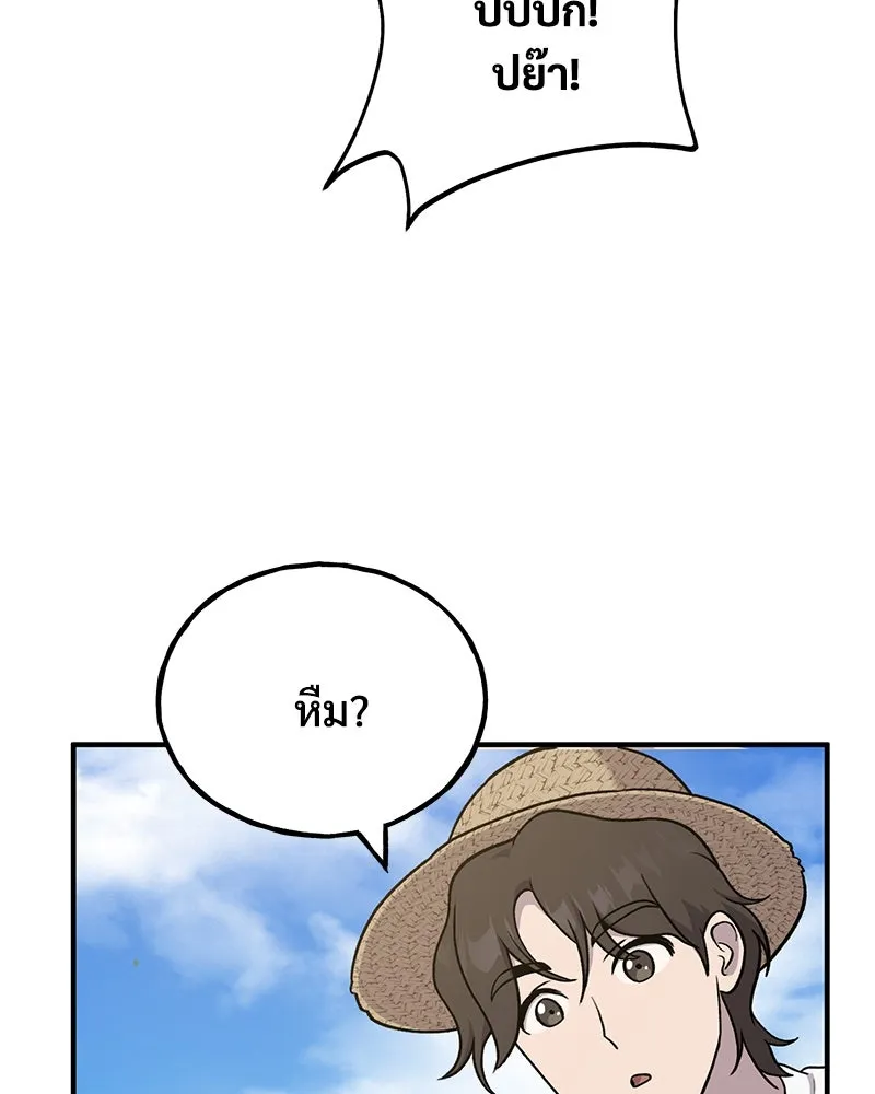 ปลูกผักพิชิตหอคอย ตอนที่ 37 รูปที่ 149