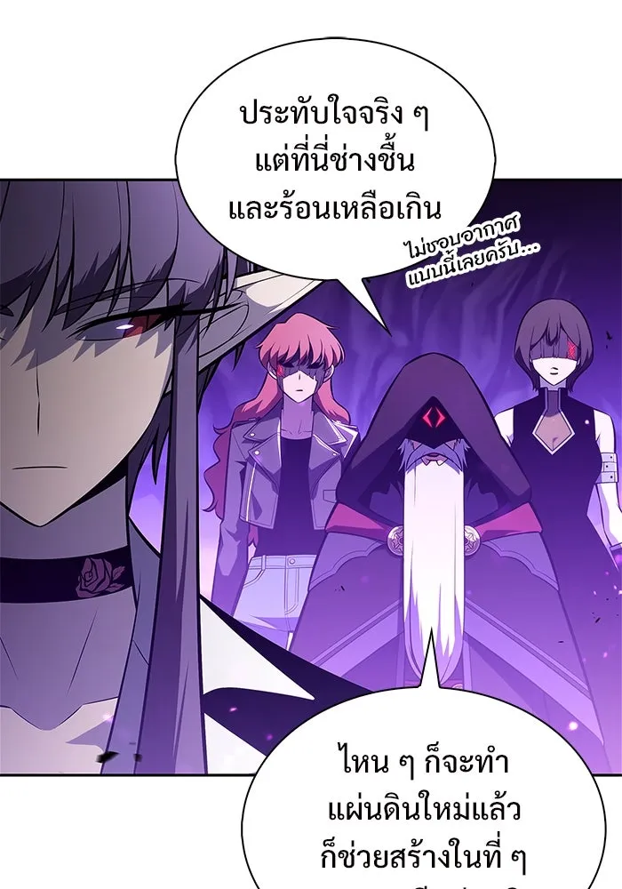 ผู้เล่นหน้าใหม่เลเวลแมกซ์ ตอนที่ 205 มาสเตอร์ฝึกสัตว์ (3) รูปที่ 85