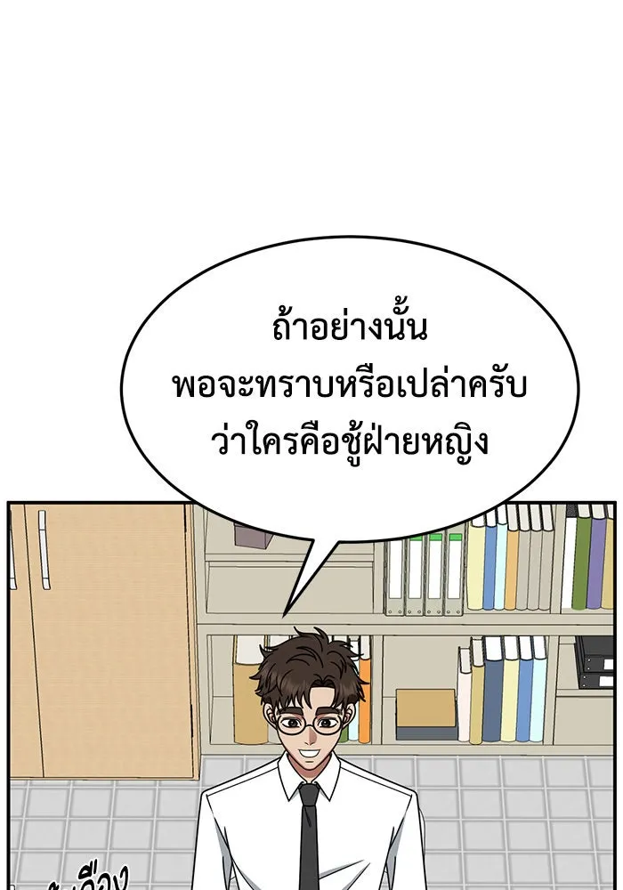 ช่วยเปลี่ยนฉันที ตอนที่ 251. ซีซัน 2 รูปที่ 17