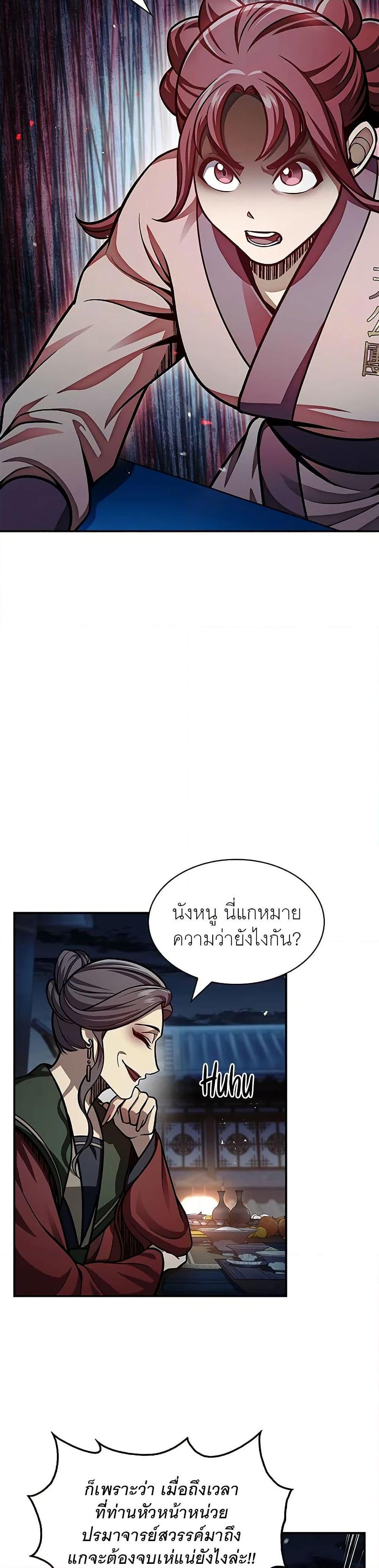 Manga-lc-com อ่านมังงะ อ่านการ์ตูน ออนไลน์ ฟรี Heavenly Grand Archive’s Young Master ตอนที่ 1 2 3 4 5 6 7 8 9 10 11 12 13 14 ฟรี ไม่มีโฆษณา Manga-lc - อ่าน มังงะ อ่าน การ์ตูน ออนไลน์ อ่านมังงะ ฟรี