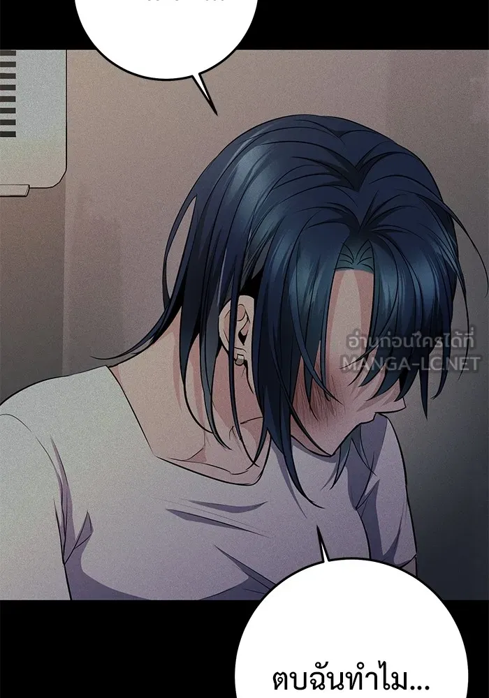 ราชินีนักบู๊ ตอนที่ 21 รูปที่ 105