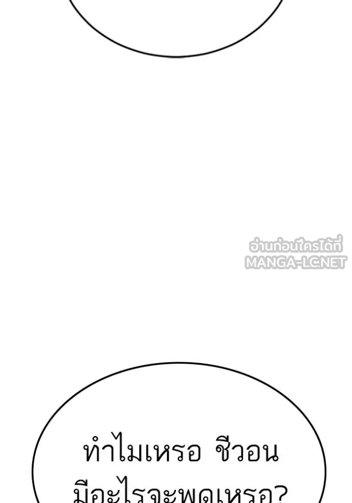 BAD GUY ตอนที่ 263 รูปที่ 123