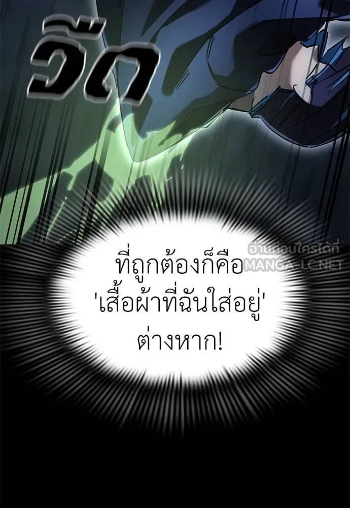 ยมราชลงทัณฑ์ ตอนที่ 81 รูปที่ 60