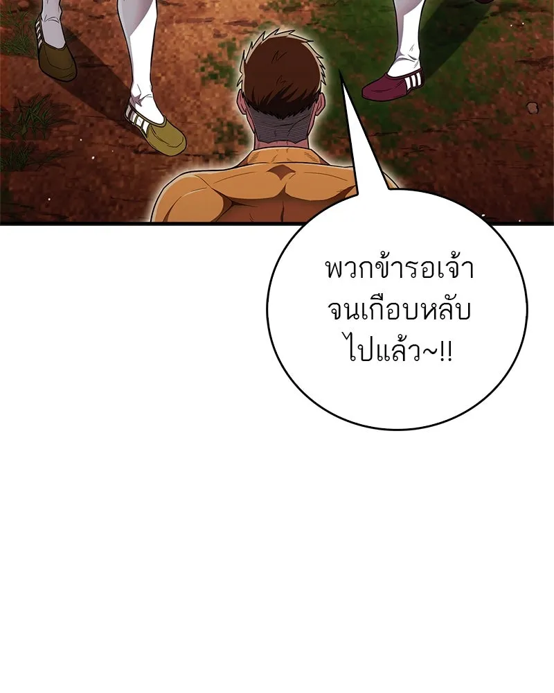 สุดยอดเทรนเนอร์แห่งยุทธภพ ตอนที่ 62 วิชาตัวเบา (เคลื่อนที่ด้วยความ รูปที่ 167