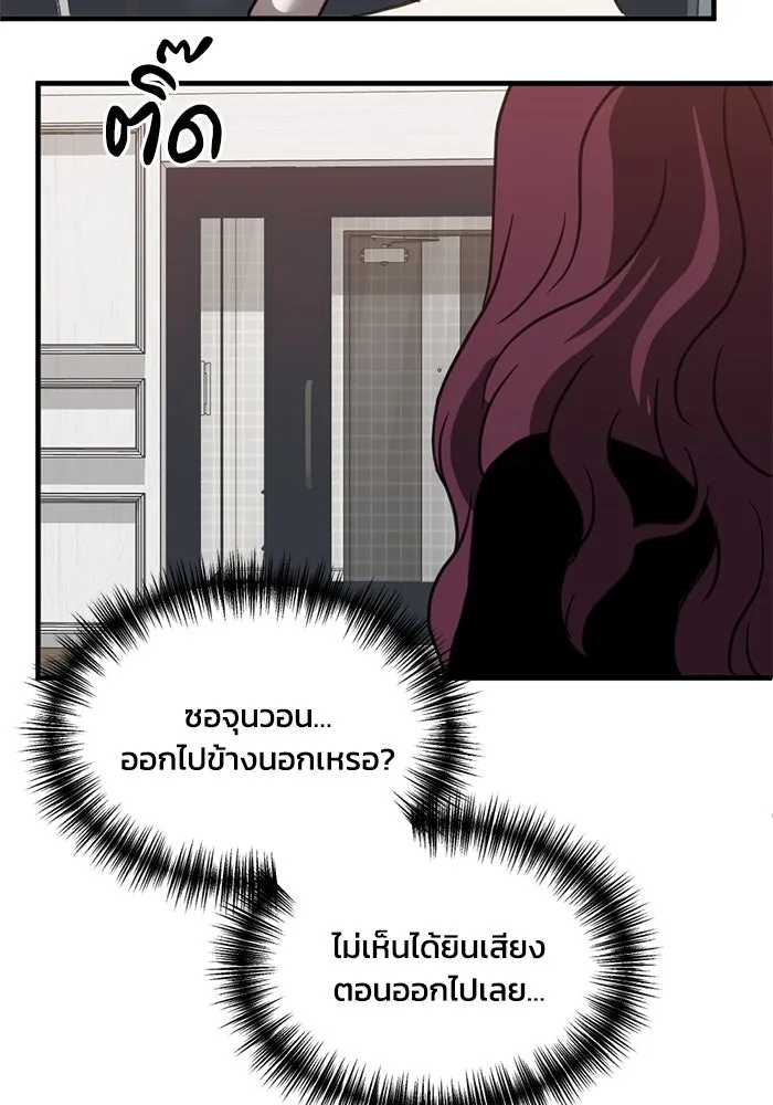 ชีวิตรักฉบับเดจาวู ตอนที่ 64 รูปที่ 76