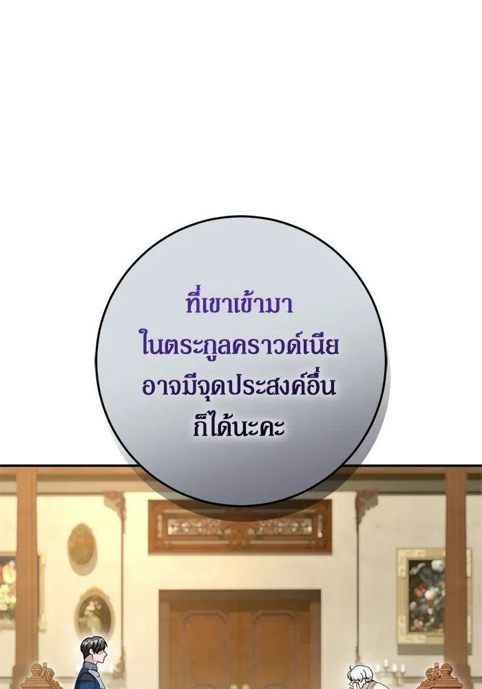 เบื้องหลังรอยยิ้มของเจ้าหญิง ตอนที่ 102 รูปที่ 68