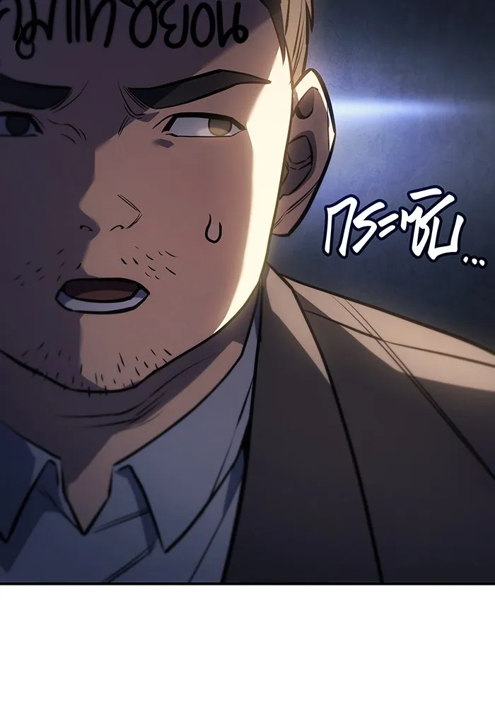 เกิดใหม่พร้อมพลังแห่งราชัน ตอนที่ 26 รูปที่ 158