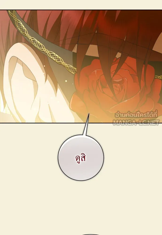 ชิงชีวิตพลิกลิขิตชะตา ตอนที่ 167. อาหารค่ำยามดึก(2) รูปที่ 18