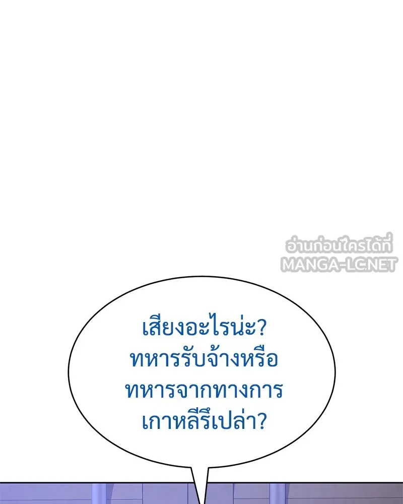 แบคXX ตอนที่ 48 รูปที่ 36