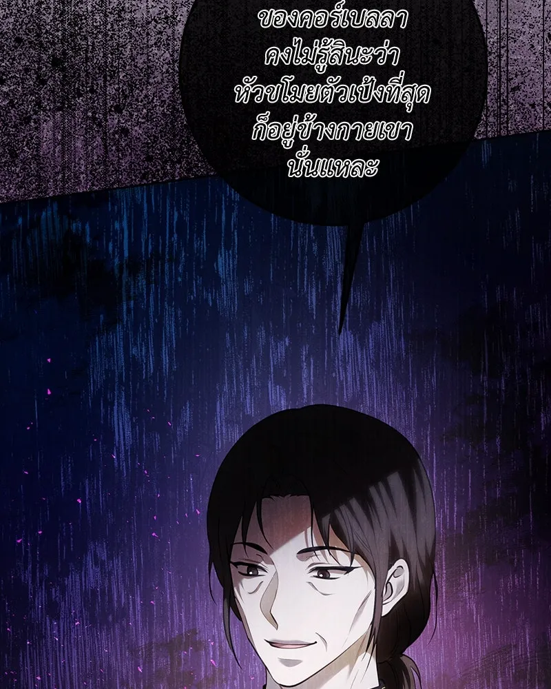 เจ้าหญิงคลั่งแห่งวังหลวง ตอนที่ 118 รูปที่ 23