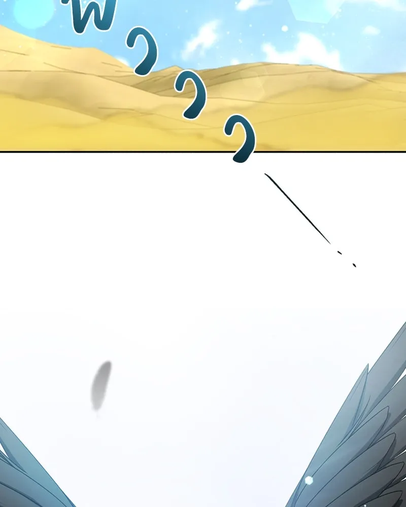 ภารกิจไล่ตามลุค บีเชล ตอนที่ 39 รูปที่ 86