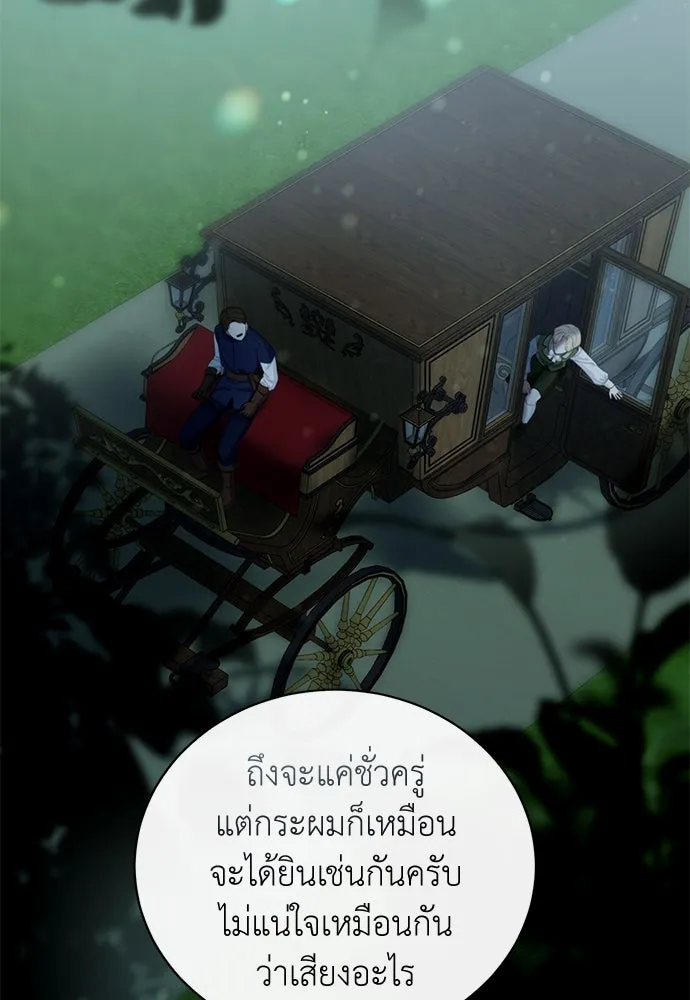 สาวใช้อย่างฉัน ขอเลือกหันหลังให้นาย ตอนที่ 6 รูปที่ 2