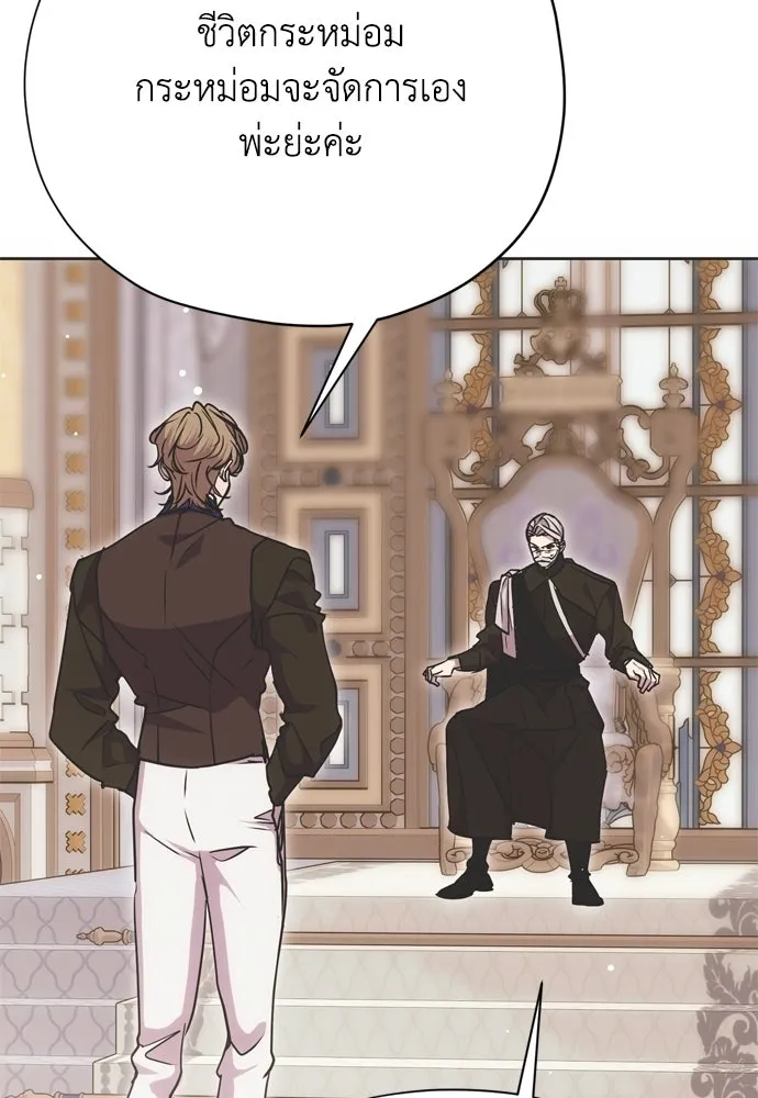 คมเขี้ยวชำระแค้น ตอนที่ 24 รูปที่ 49