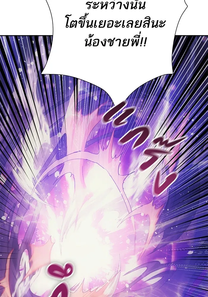 My S-Class Hunters ตอนที่ 88 สายพันธุ์มังกรโบราณ (2) รูปที่ 29