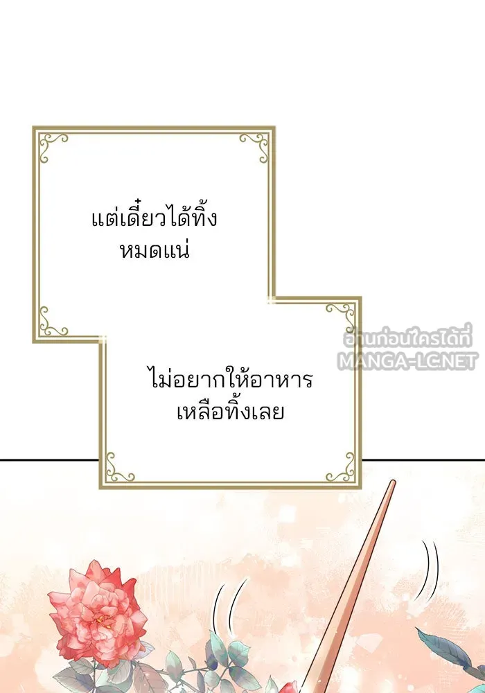 แผนหย่าสามีทรราช ตอนที่ 20 รูปที่ 96