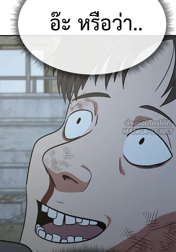 ช่วยเปลี่ยนฉันที ตอนที่ 118. ชูดูนา 17 รูปที่ 132