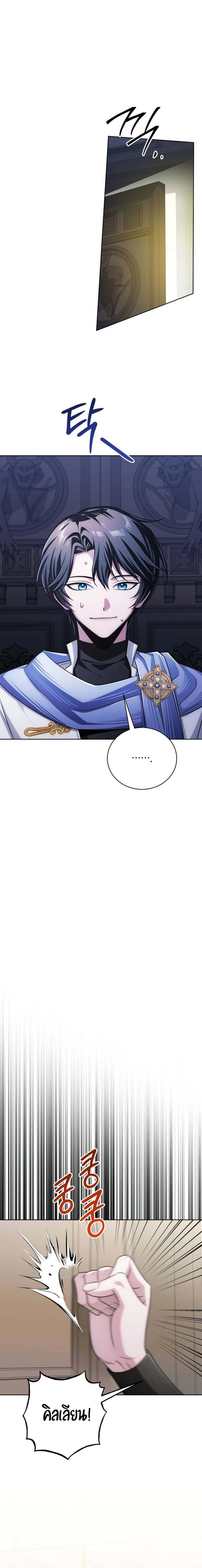 The Magic Tower_s Problem Child ต_วอ_นตรายแห_งหอคอยเวท ตอนที่ ตอนที่ 27 รูปที่ 26