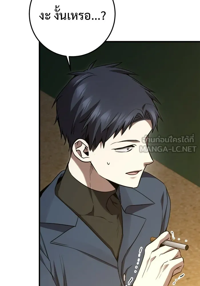 ราชินีนักบู๊ ตอนที่ 90 รูปที่ 42