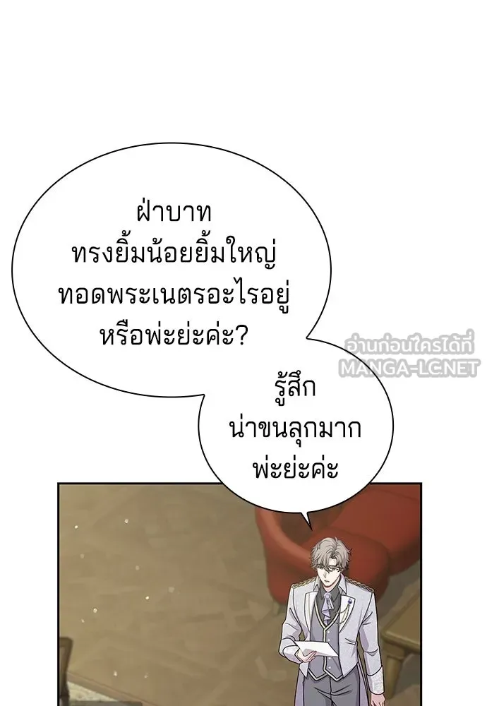 เวทฟื้นฟูได้ผลดีเกินไปแล้ว ตอนที่ 23 รูปที่ 60