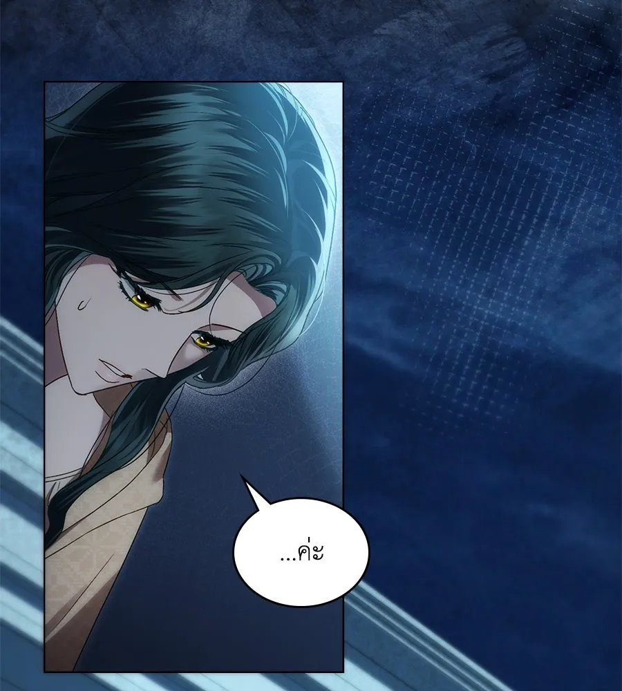 เล่ห์รักชนชั้นสูง ตอนที่ 47 รูปที่ 134